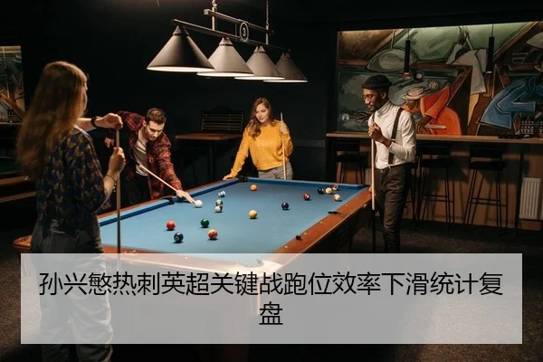 sun-xing-min-re-ci-ying-chao-guan-jian-zhan-pao-wei-xiao-lv-xia-hua-tong-ji-fu-pan-2-300.jpg